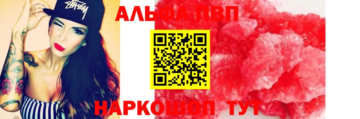 Муром  закладки  Альфа ПВП  Вход с VPN  A-PVP мука 