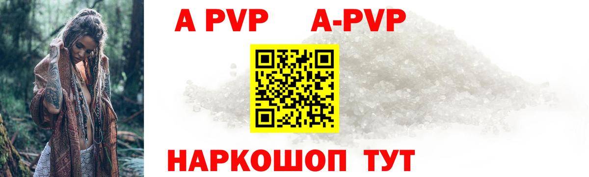 Alfa_PVP Соль Муром