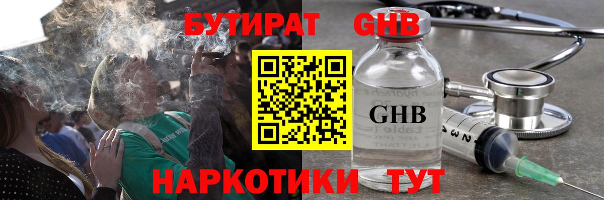 Бутират вода Муром