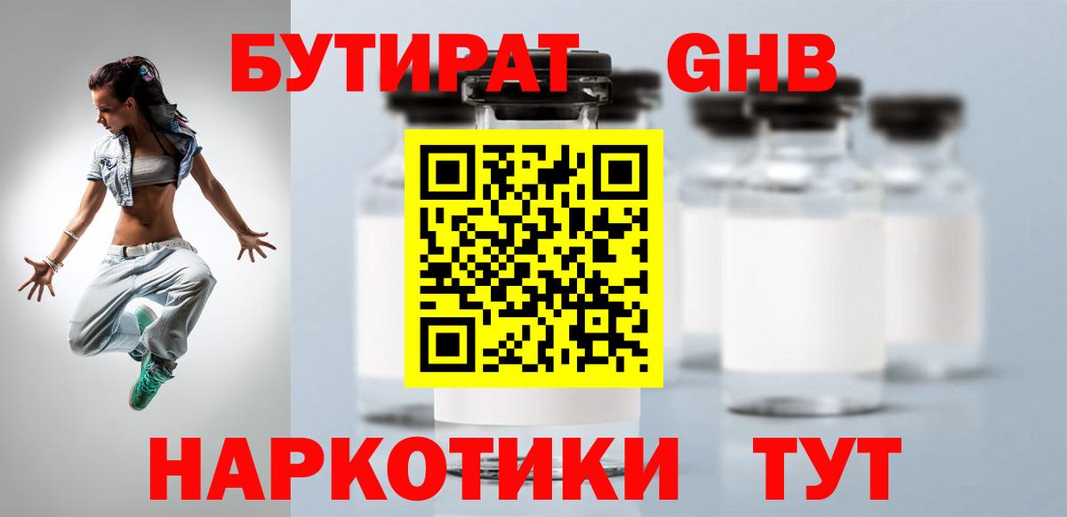 Муром  Бутират  Вход с VPN  Бутират 99% 