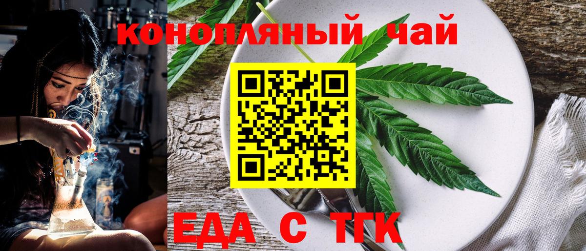 Муром  Cannafood конопля  Вход с VPN 