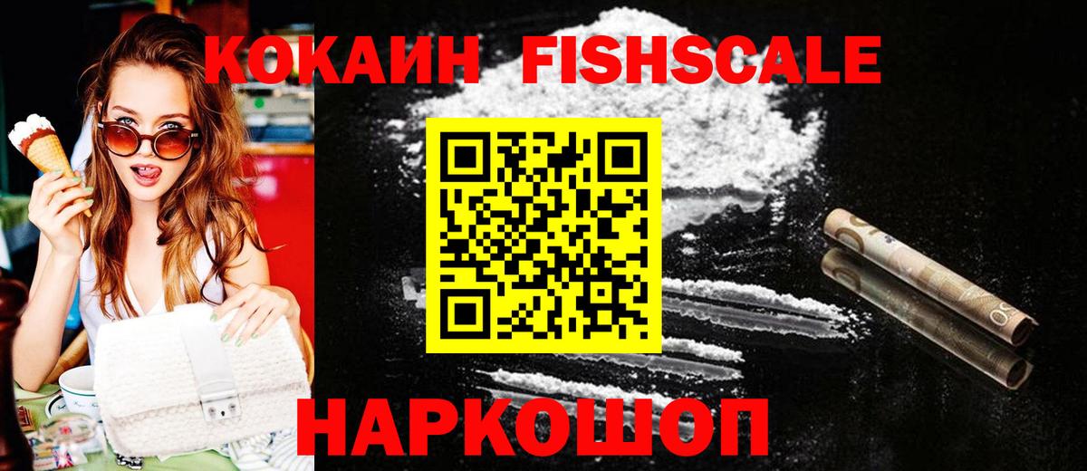 Муром  КОКАИН 99%  Вход с VPN  Cocaine Эквадор 