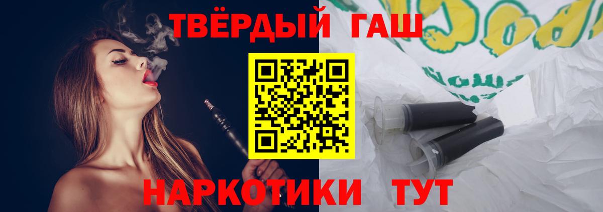 Гашиш  Вход с VPN  ГАШ Изолятор  Муром  ГАШИШ Premium 