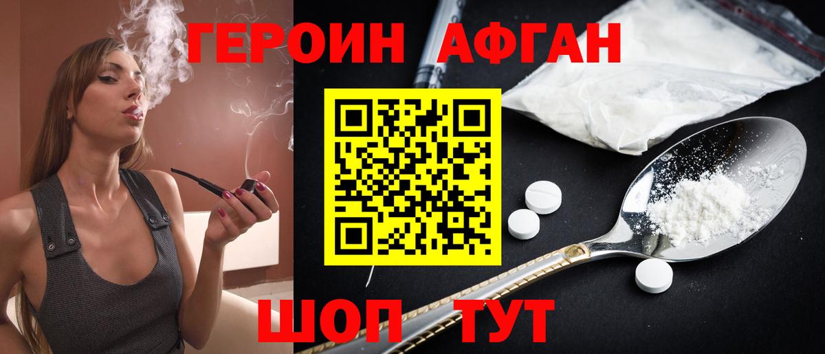 ГЕРОИН герыч  ГЕРОИН  Муром  Вход с VPN 