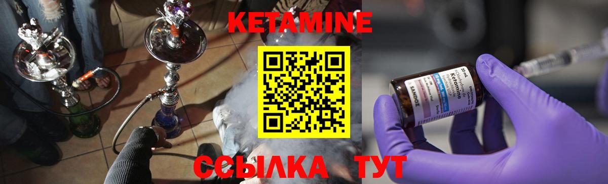 КЕТАМИН VHQ  Кетамин ketamine  Муром  Вход с VPN 