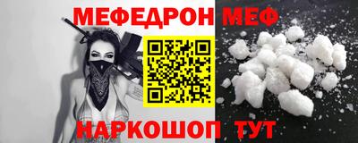 меф VHQ Гусиноозёрск