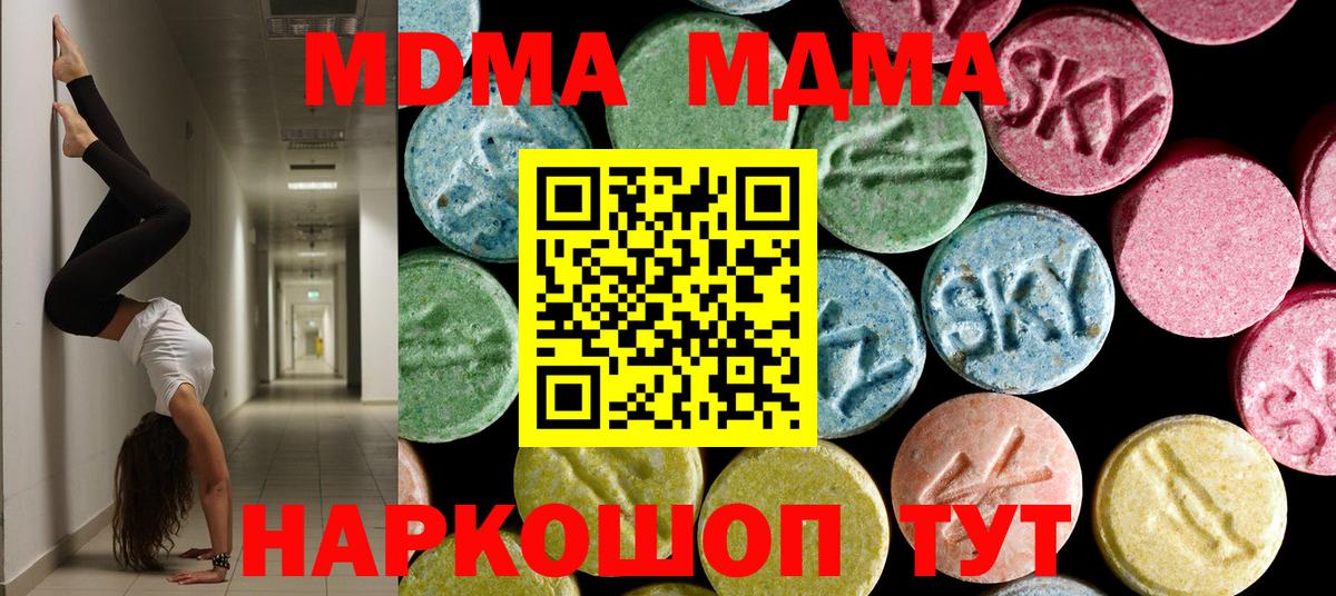 MDMA кристаллы  Вход с VPN  МДМА кристаллы  Муром 