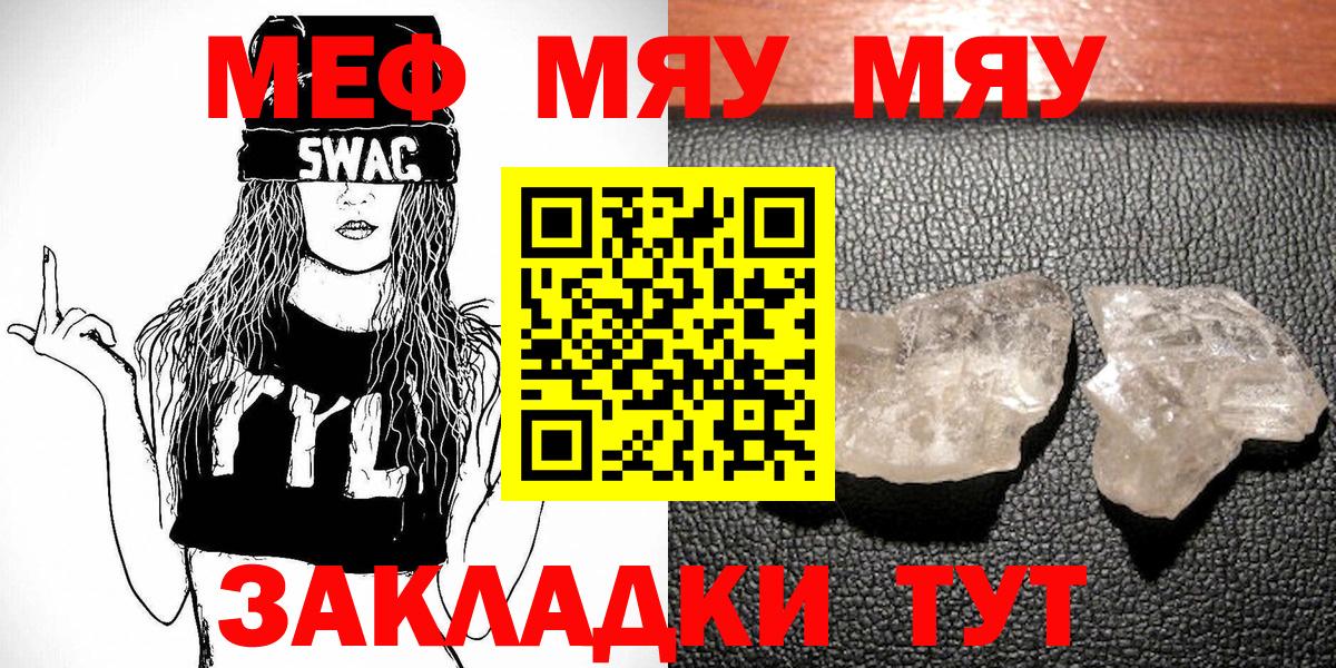 Мефедрон  Вход с VPN  Муром  МЯУ-МЯУ mephedrone 