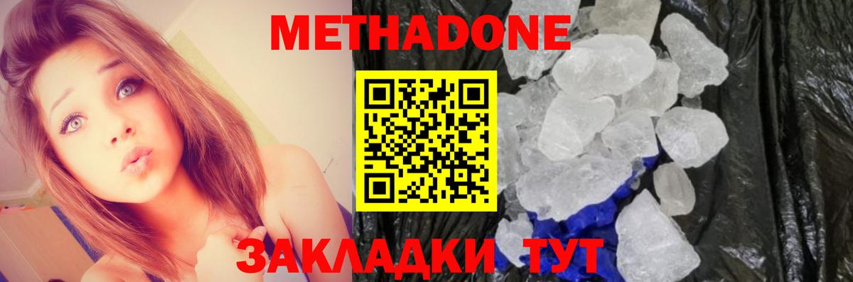 Муром  МЕТАДОН мёд  Вход с VPN  площадка телеграм  Метадон мёд 