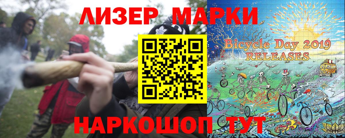 Марки 25I-NBOMe 1,8мг Муром