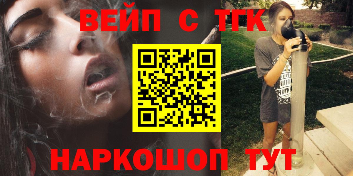 ТГК вейп  ТГК жижа  Муром  МЕГА как зайти  Вход с VPN 