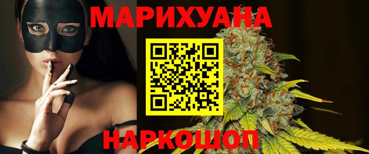 МАРИХУАНА семена Муром